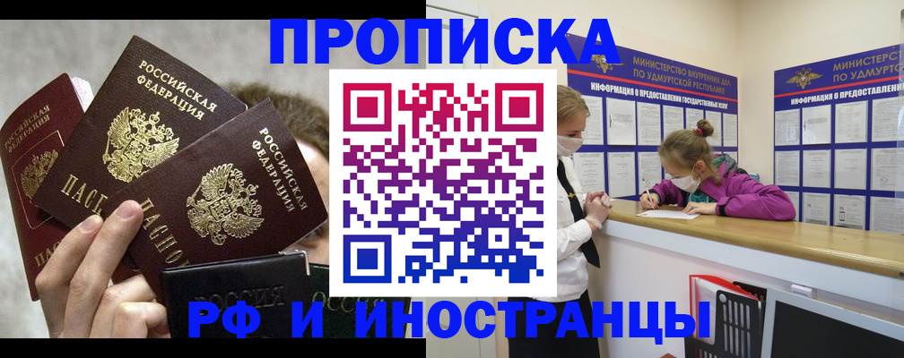 миграционный учет в Гороховце