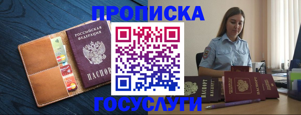 миграционный учет в Гороховце