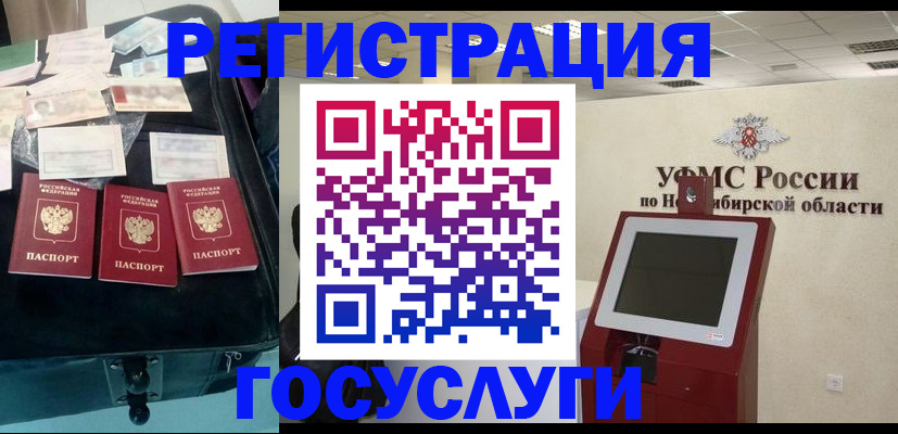 прописка регистрация в Гороховце